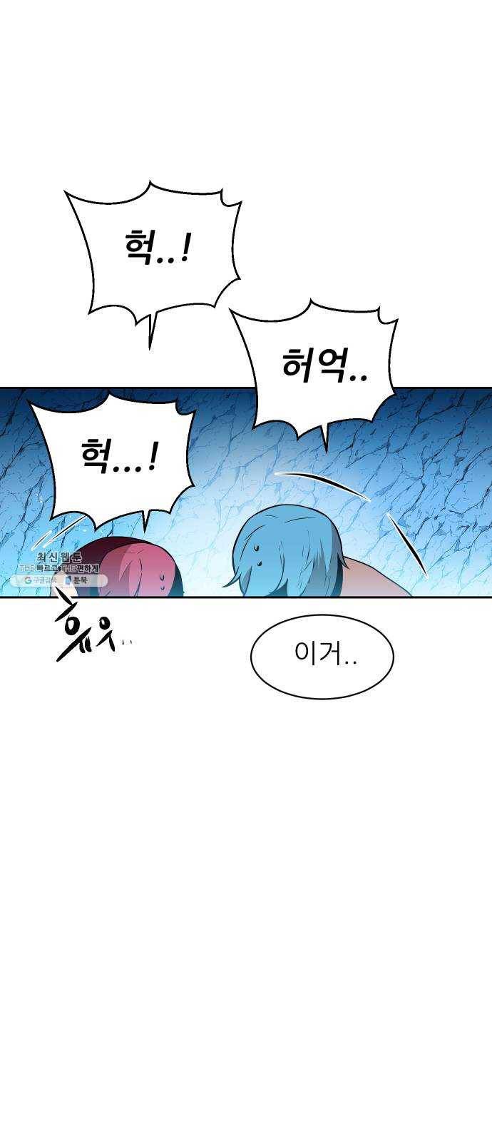 해귀 20화 10