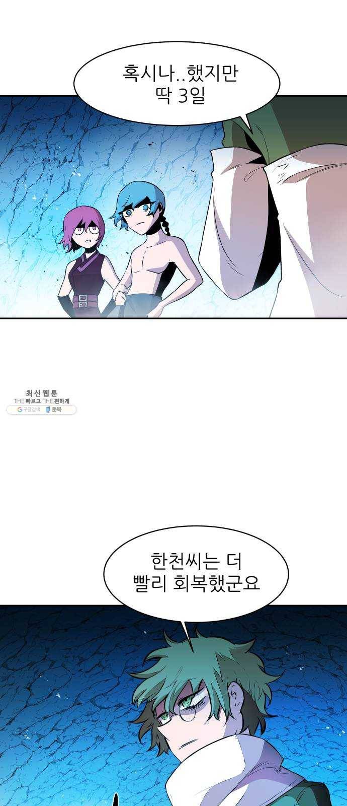 해귀 20화 12