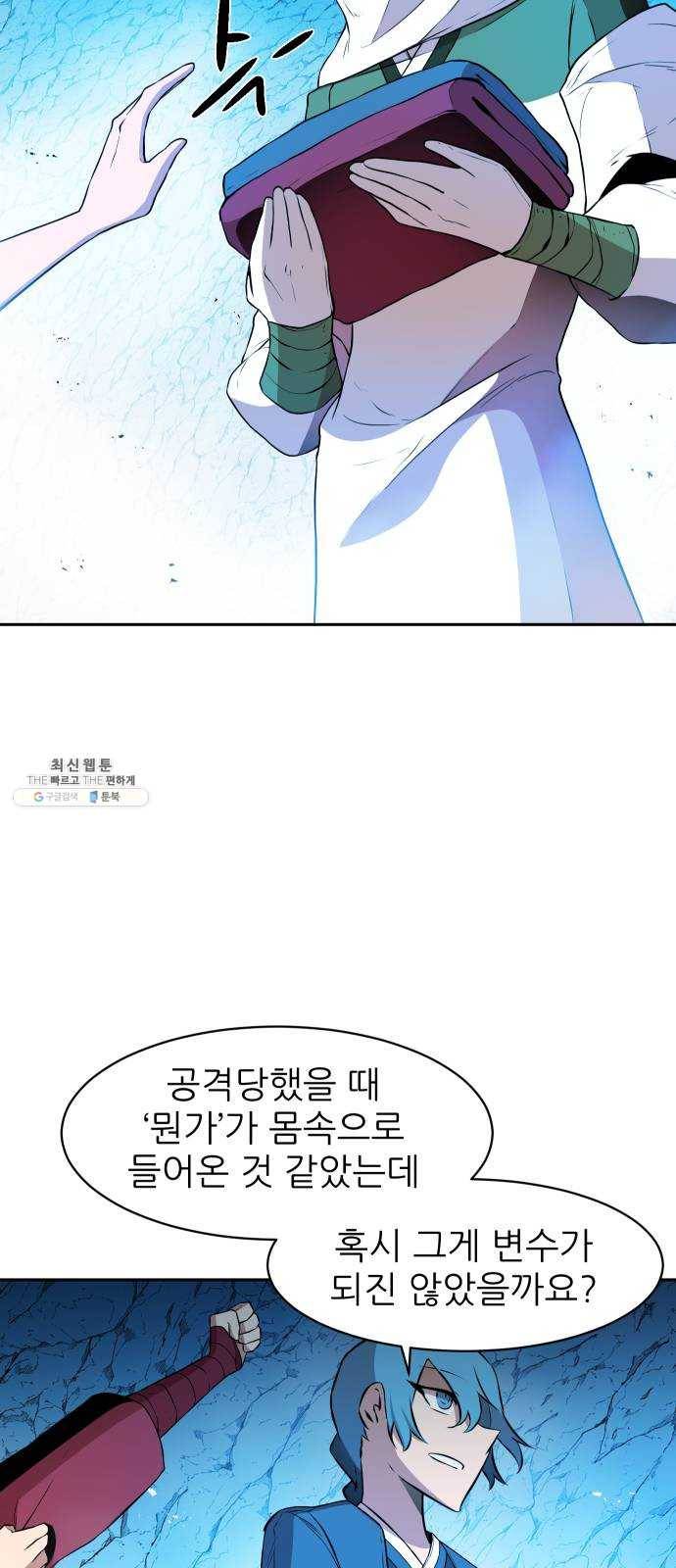 해귀 20화 13