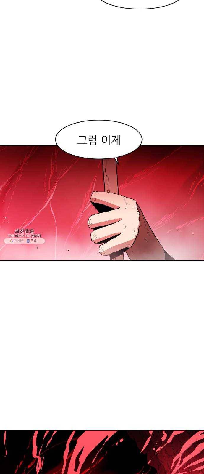 해귀 20화 15