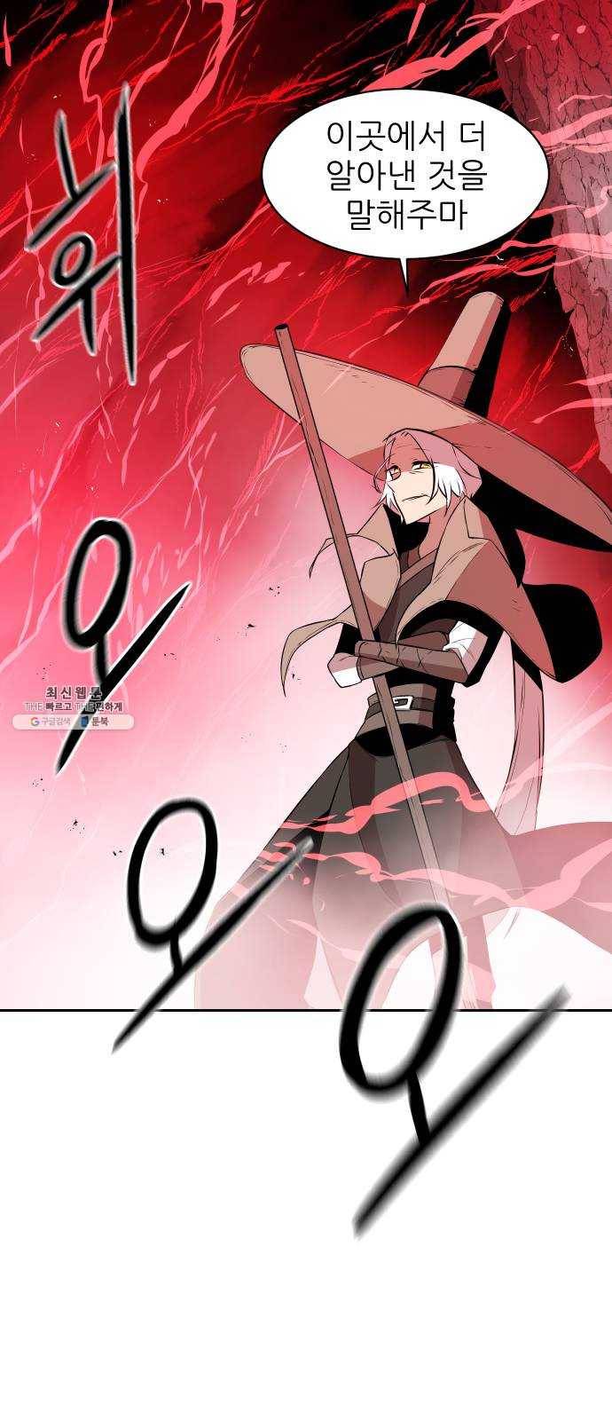 해귀 20화 16