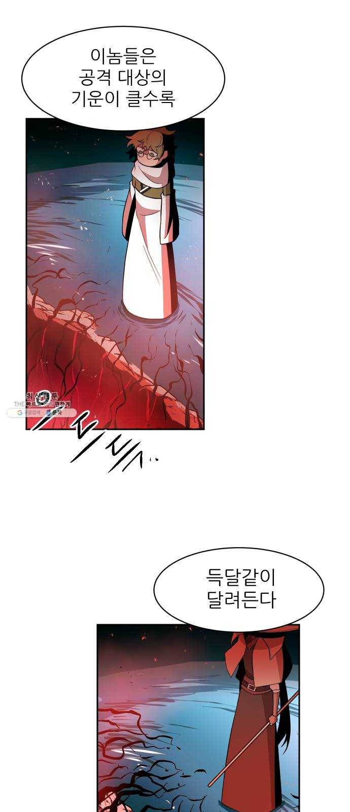해귀 20화 17