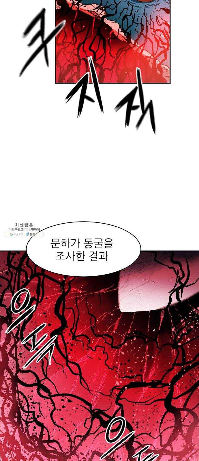 해귀 20화 18