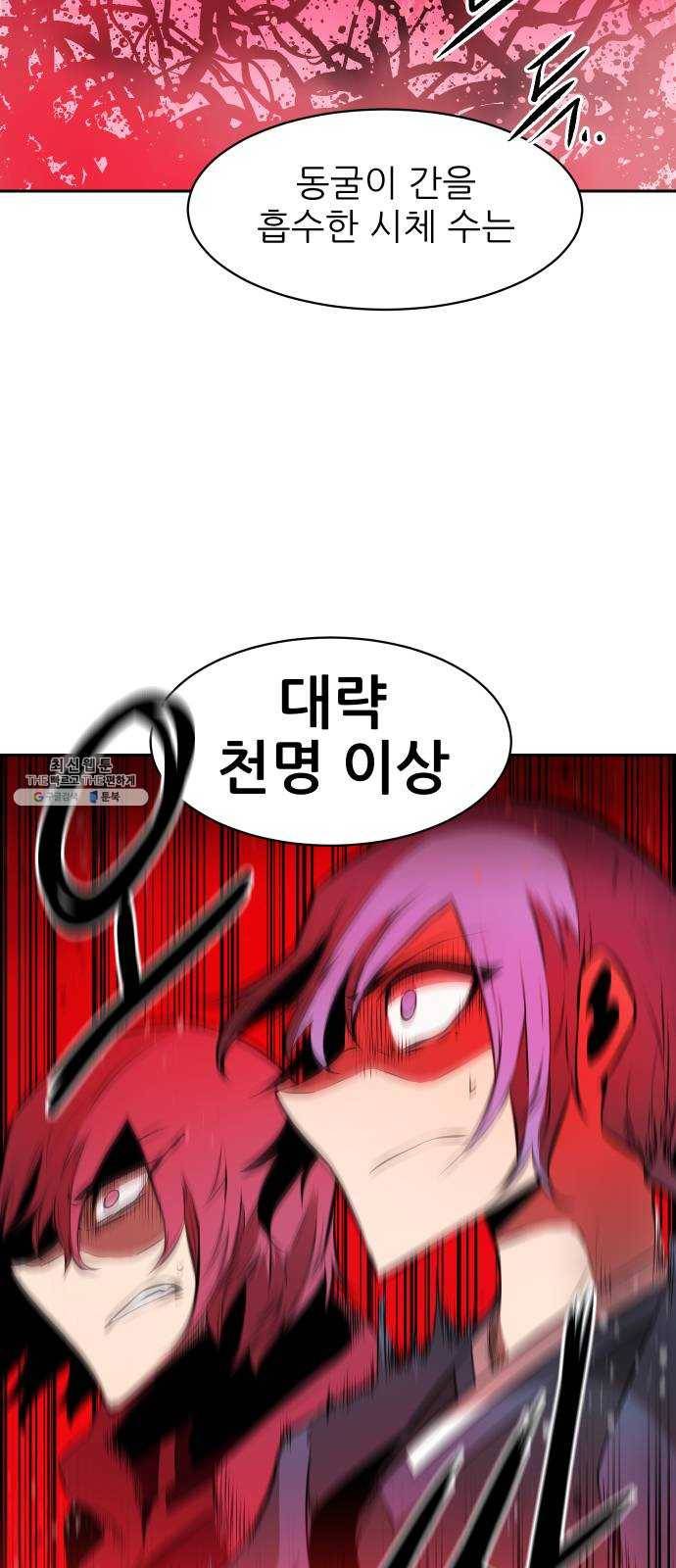 해귀 20화 19