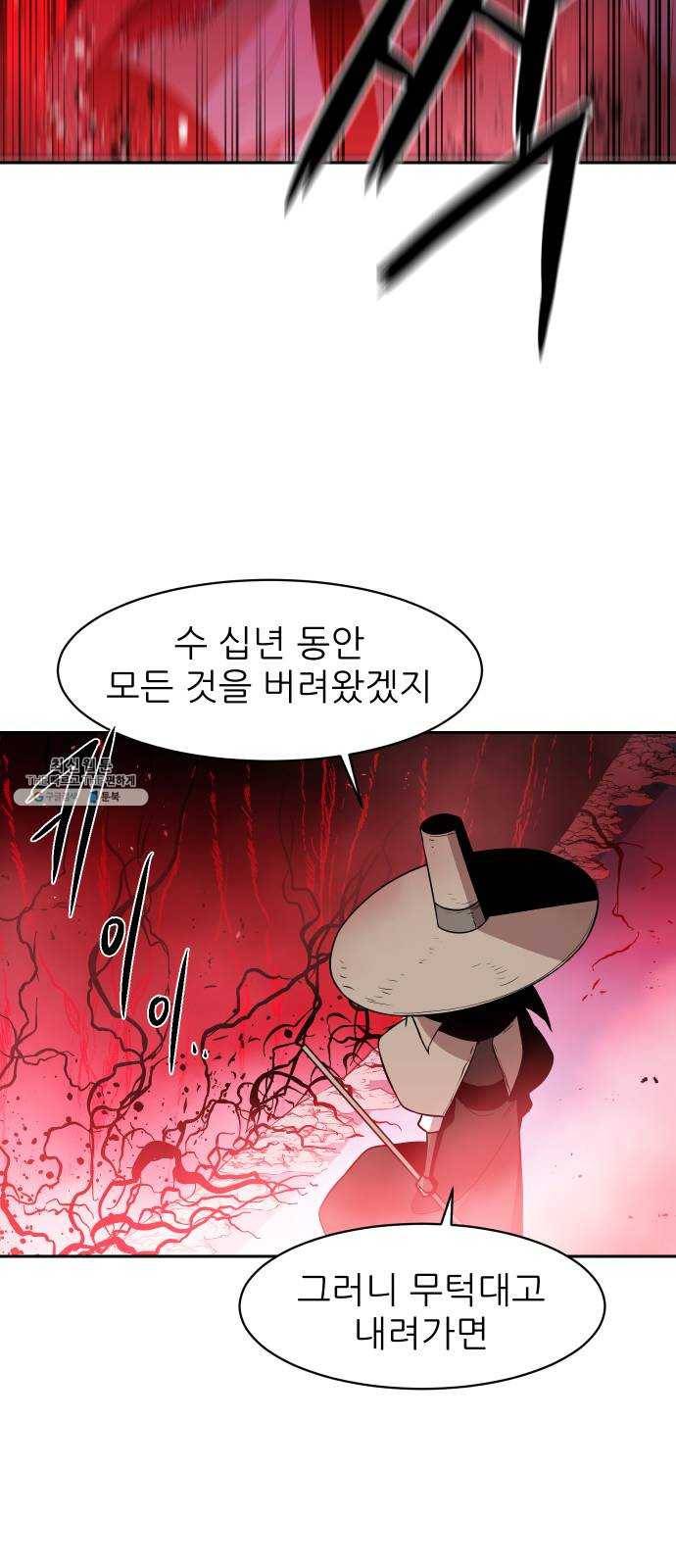 해귀 20화 20