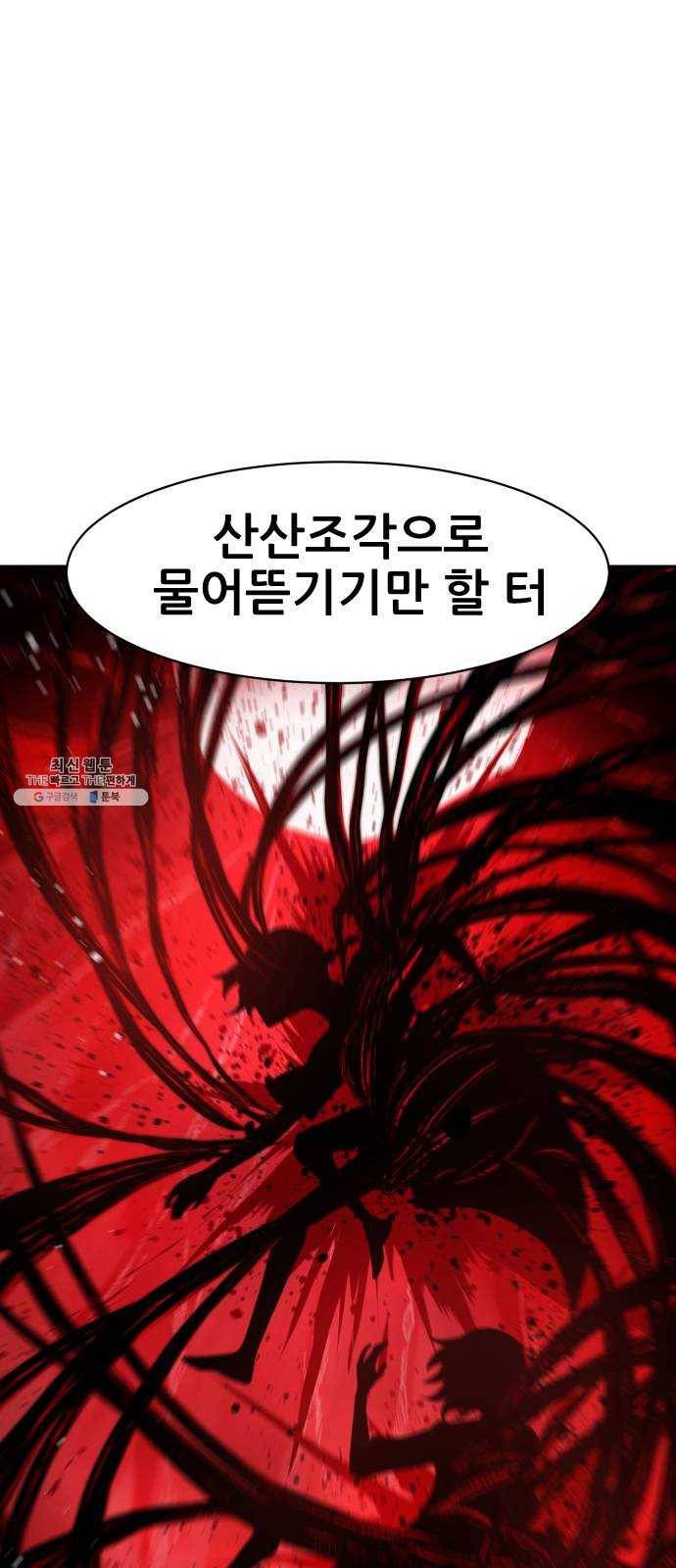 해귀 20화 21