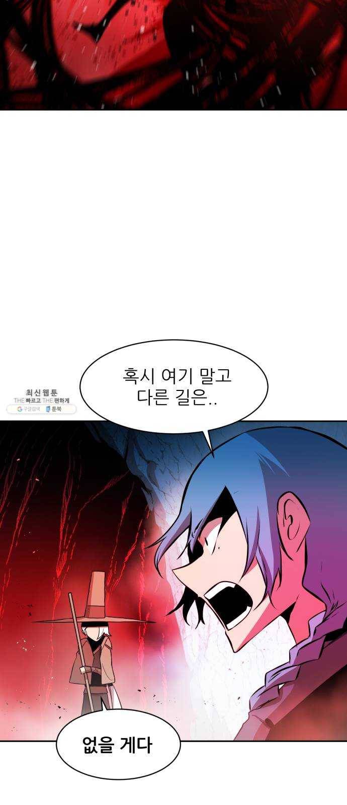 해귀 20화 22