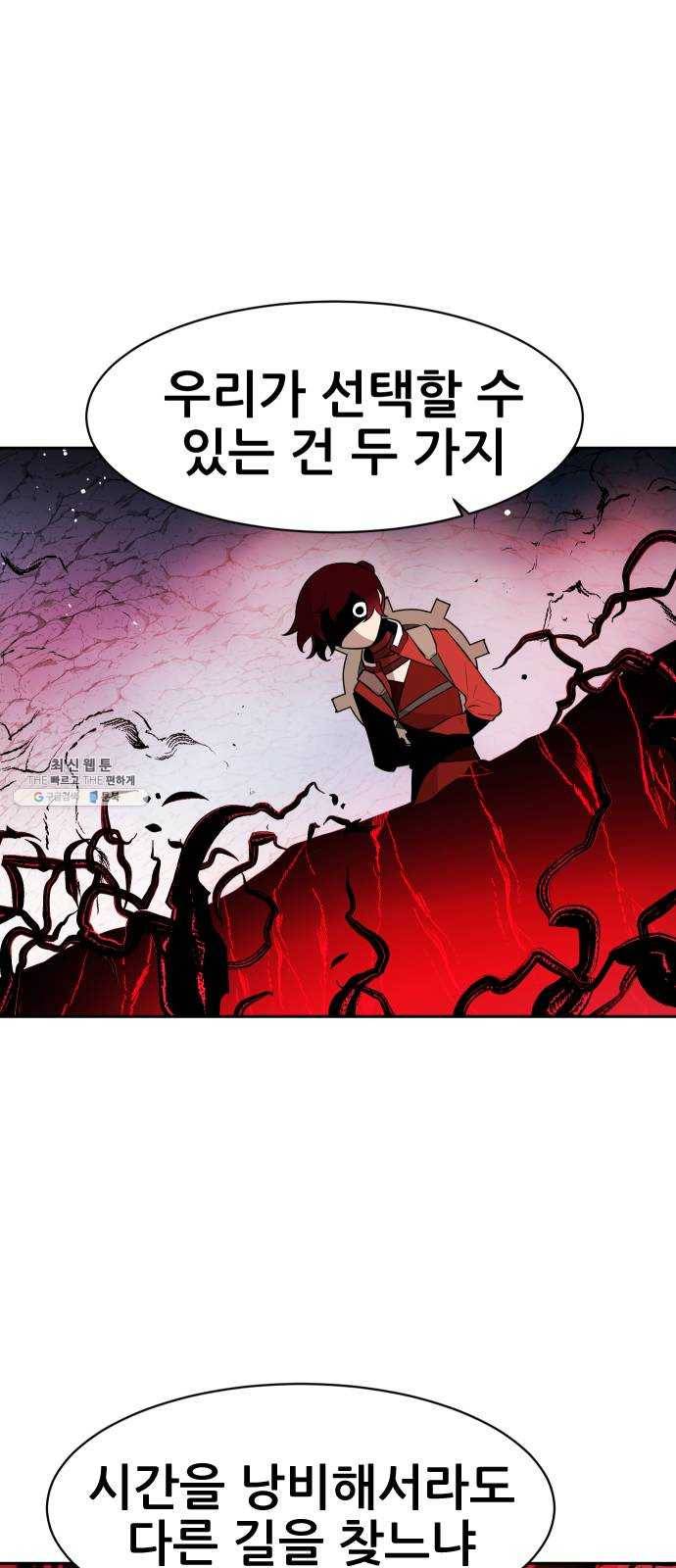 해귀 20화 23