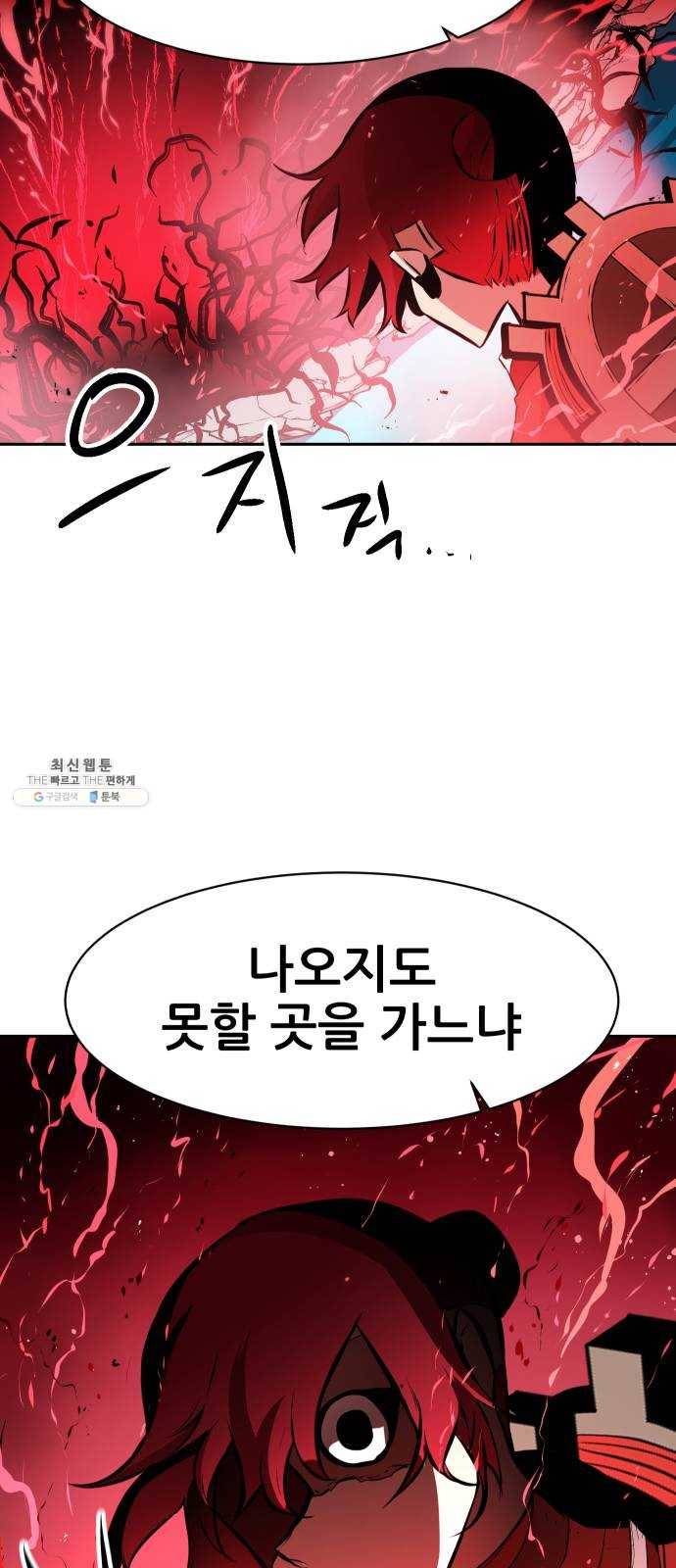 해귀 20화 24
