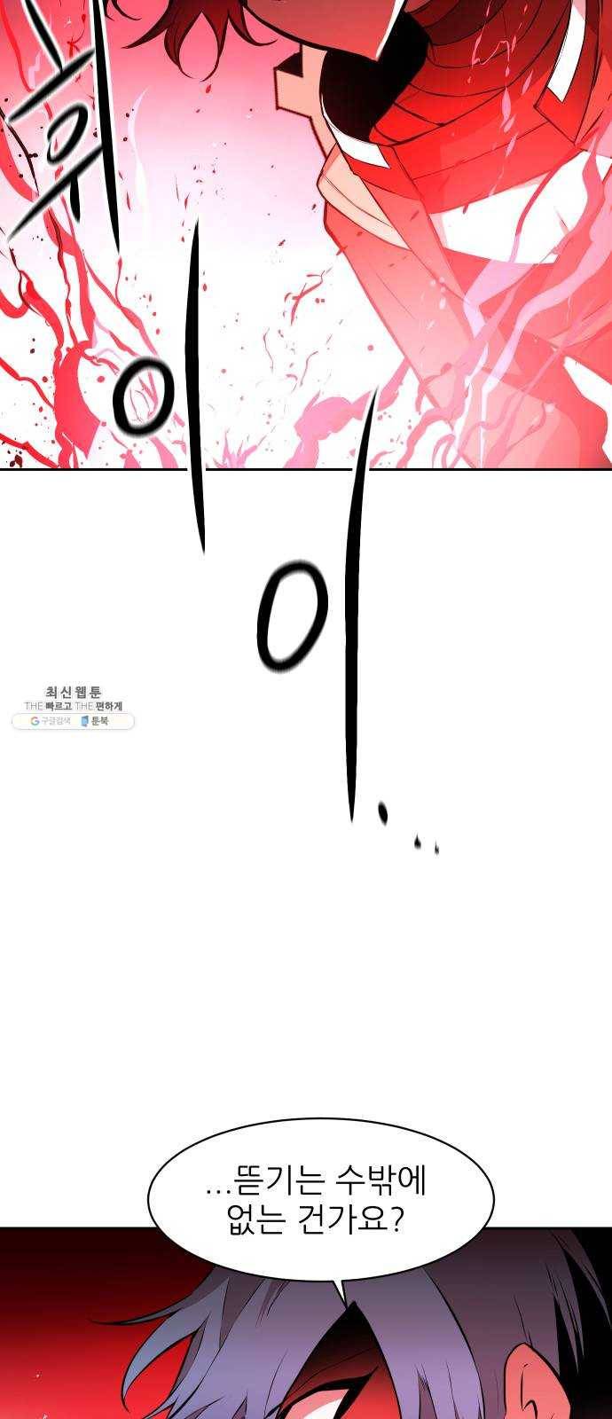 해귀 20화 25