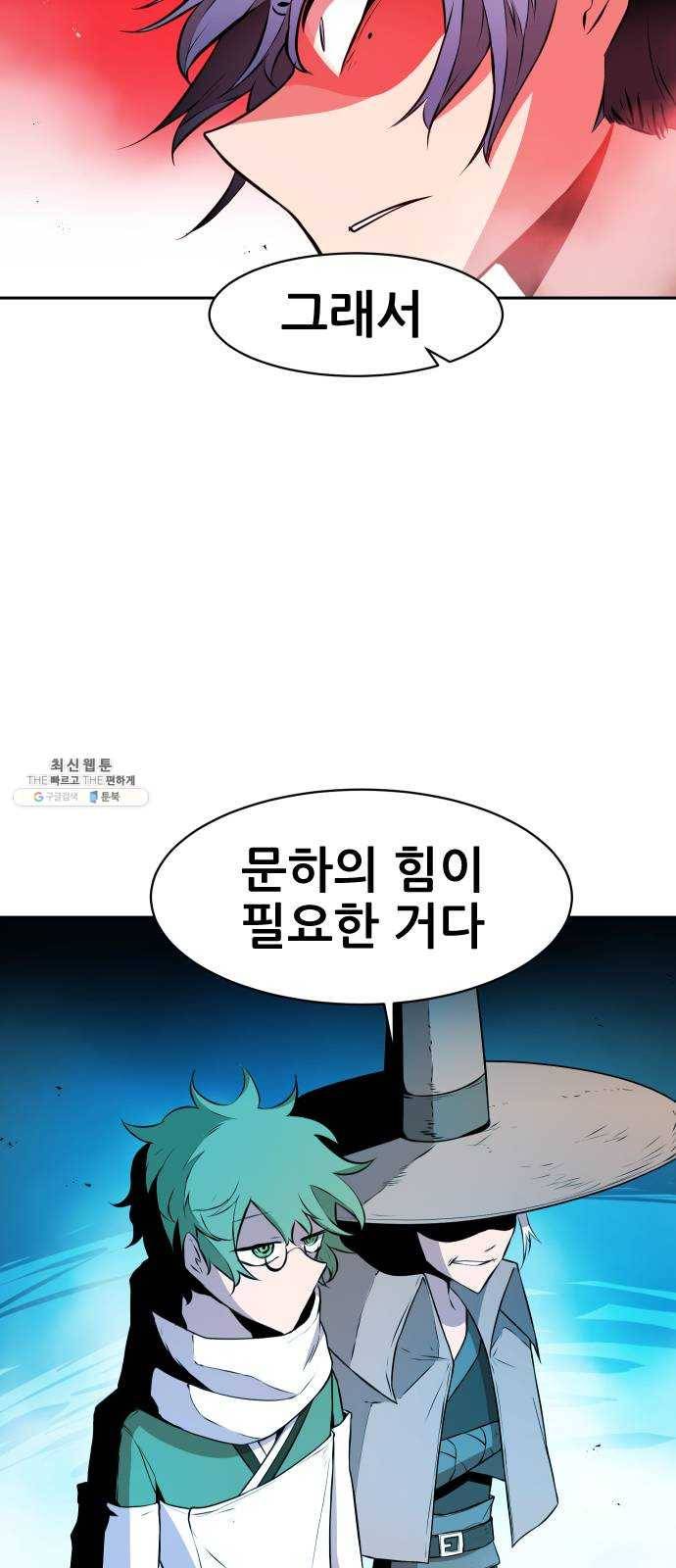 해귀 20화 26