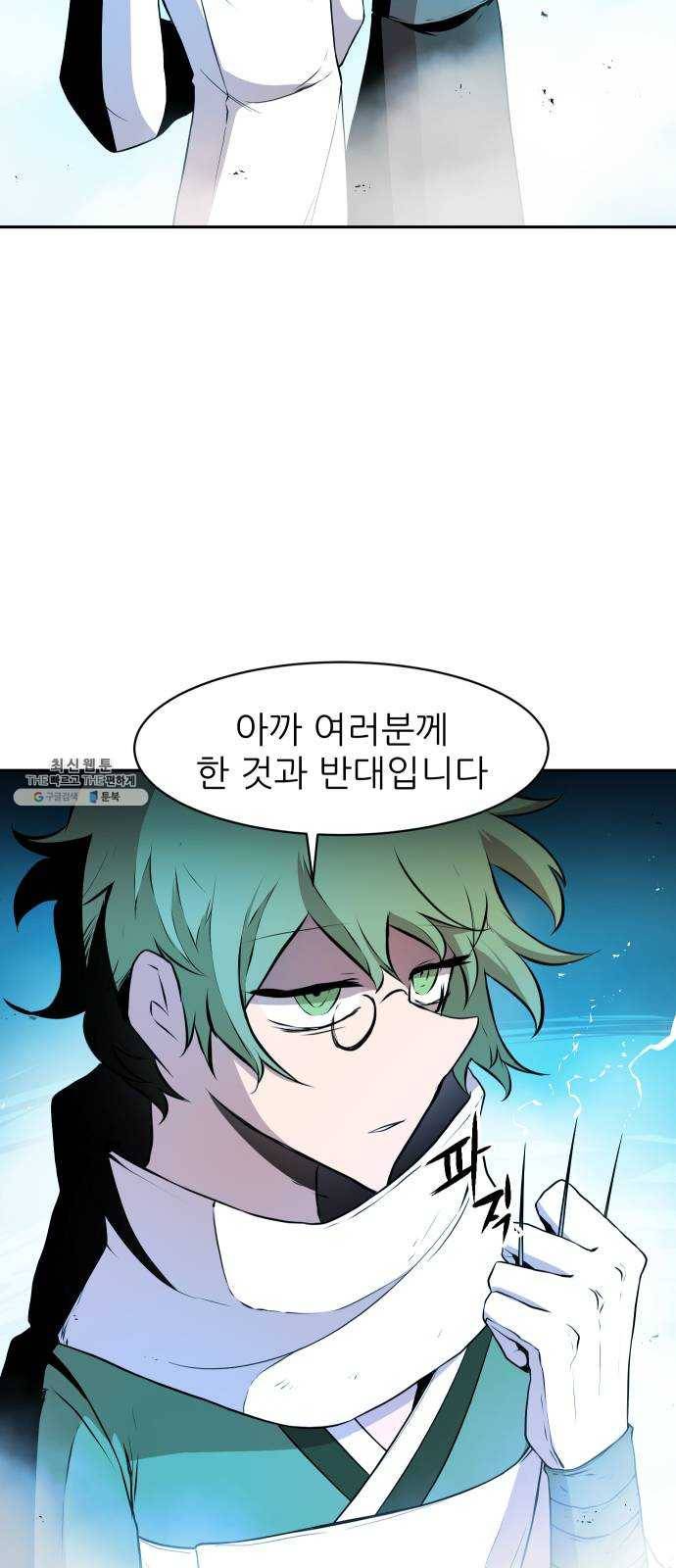 해귀 20화 27