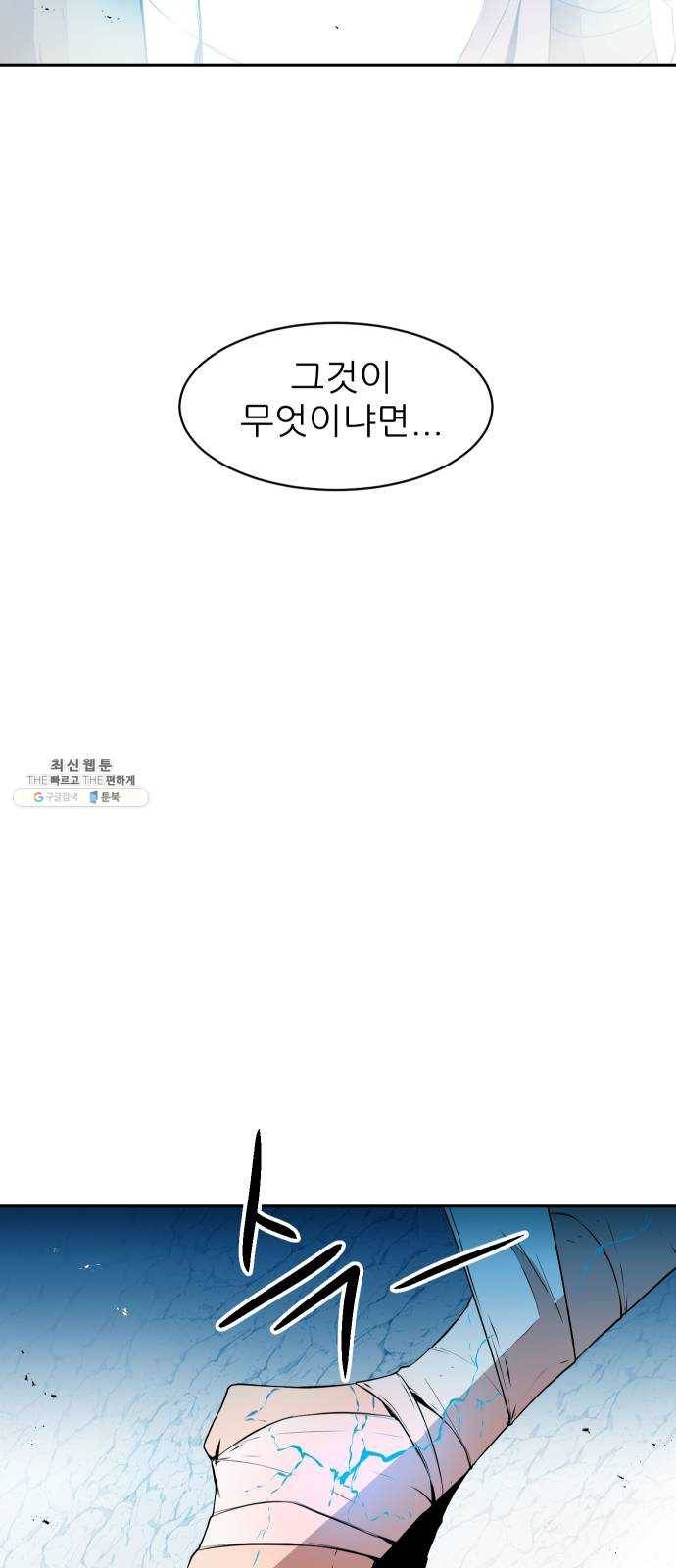 해귀 20화 28