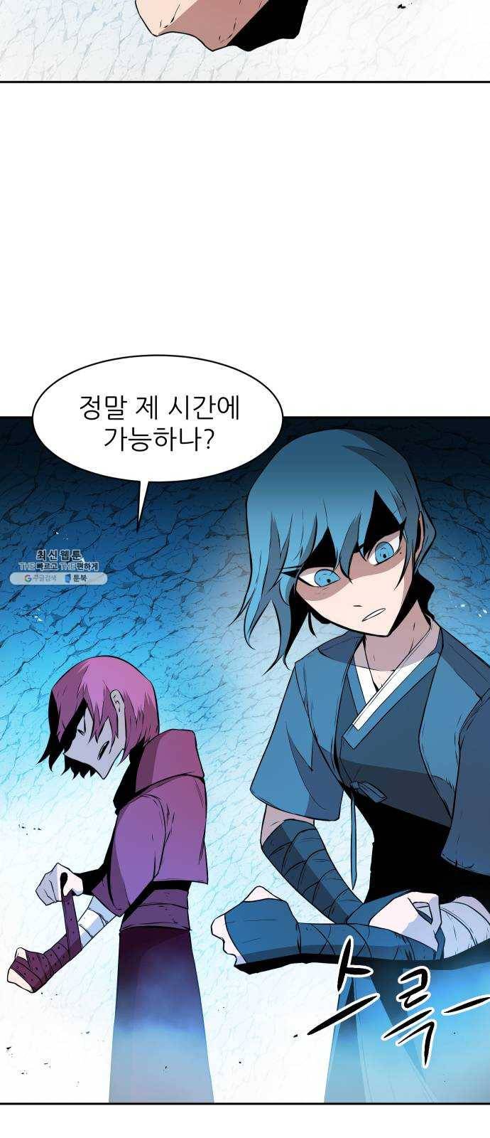 해귀 20화 29