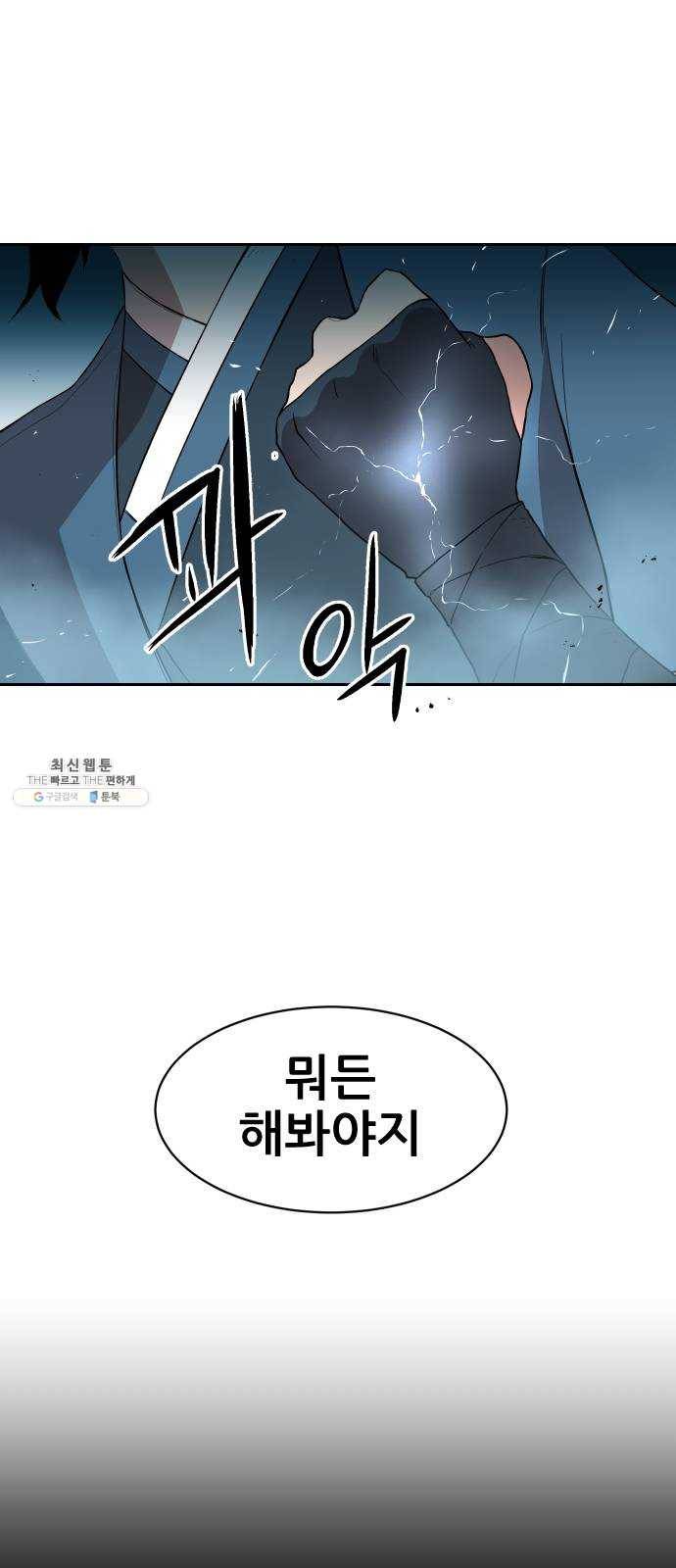 해귀 20화 31