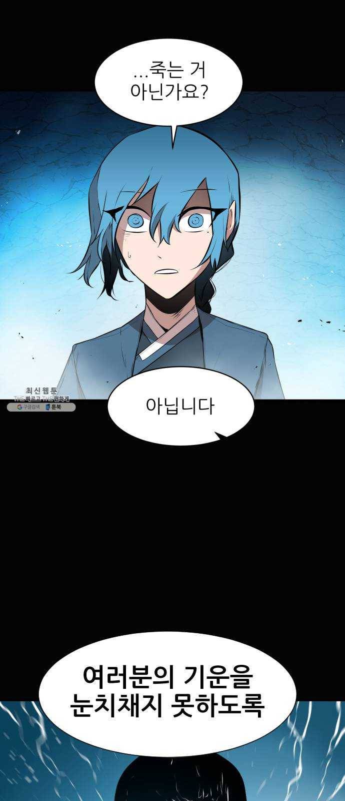 해귀 20화 33