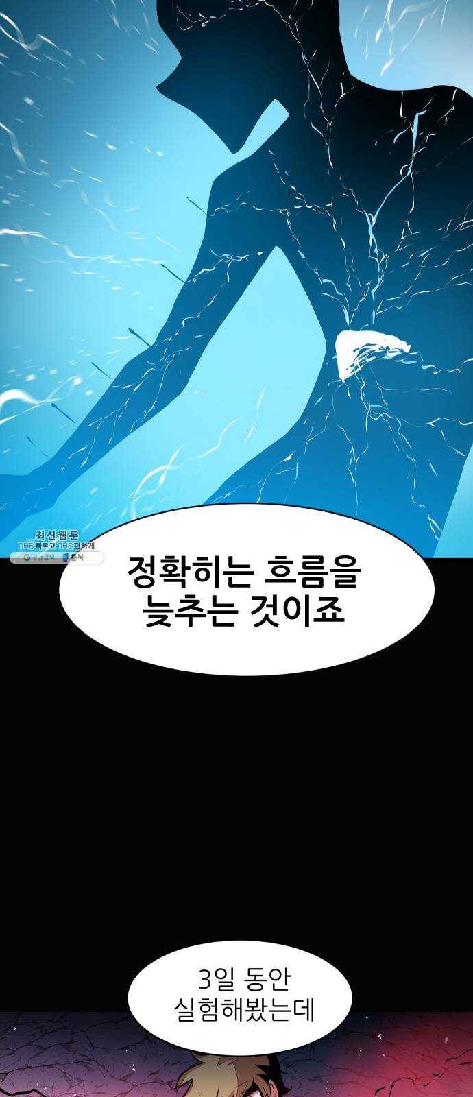 해귀 20화 34