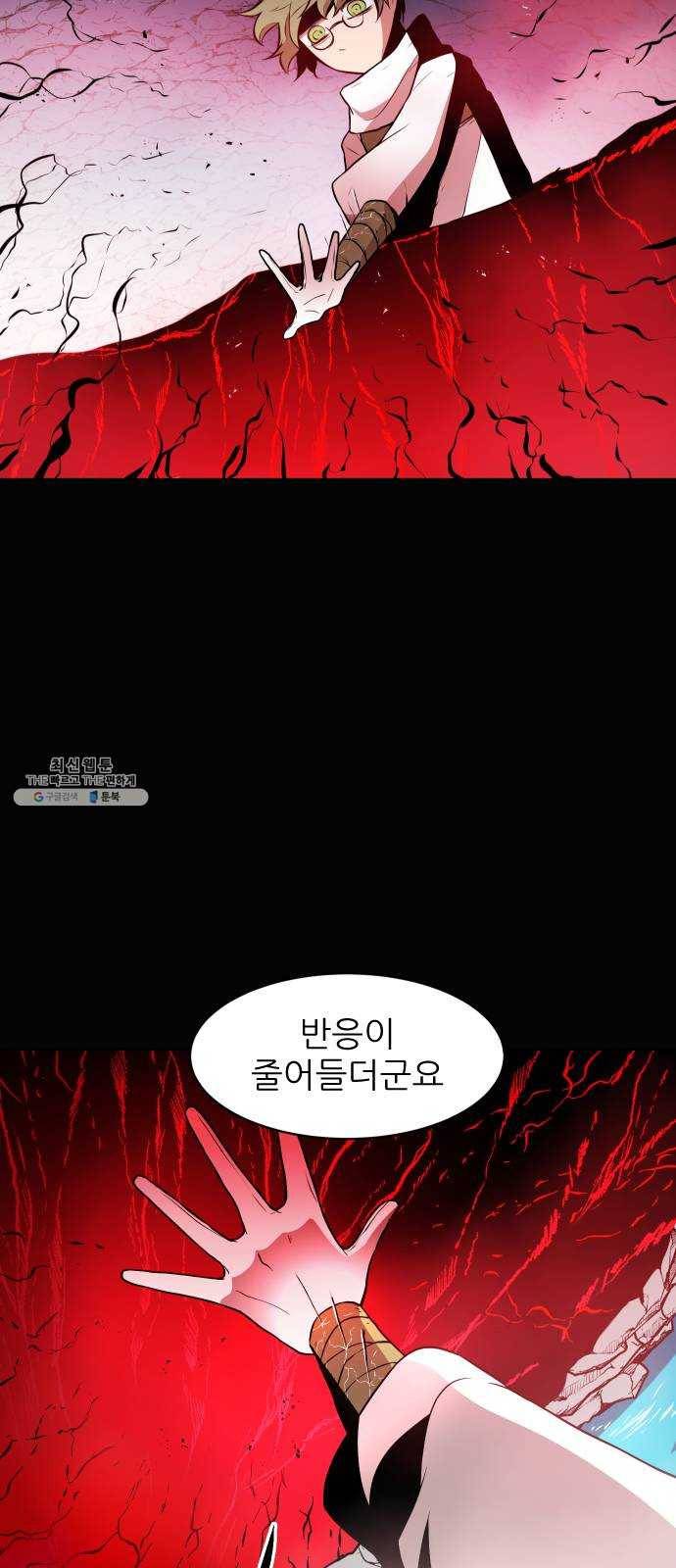 해귀 20화 35
