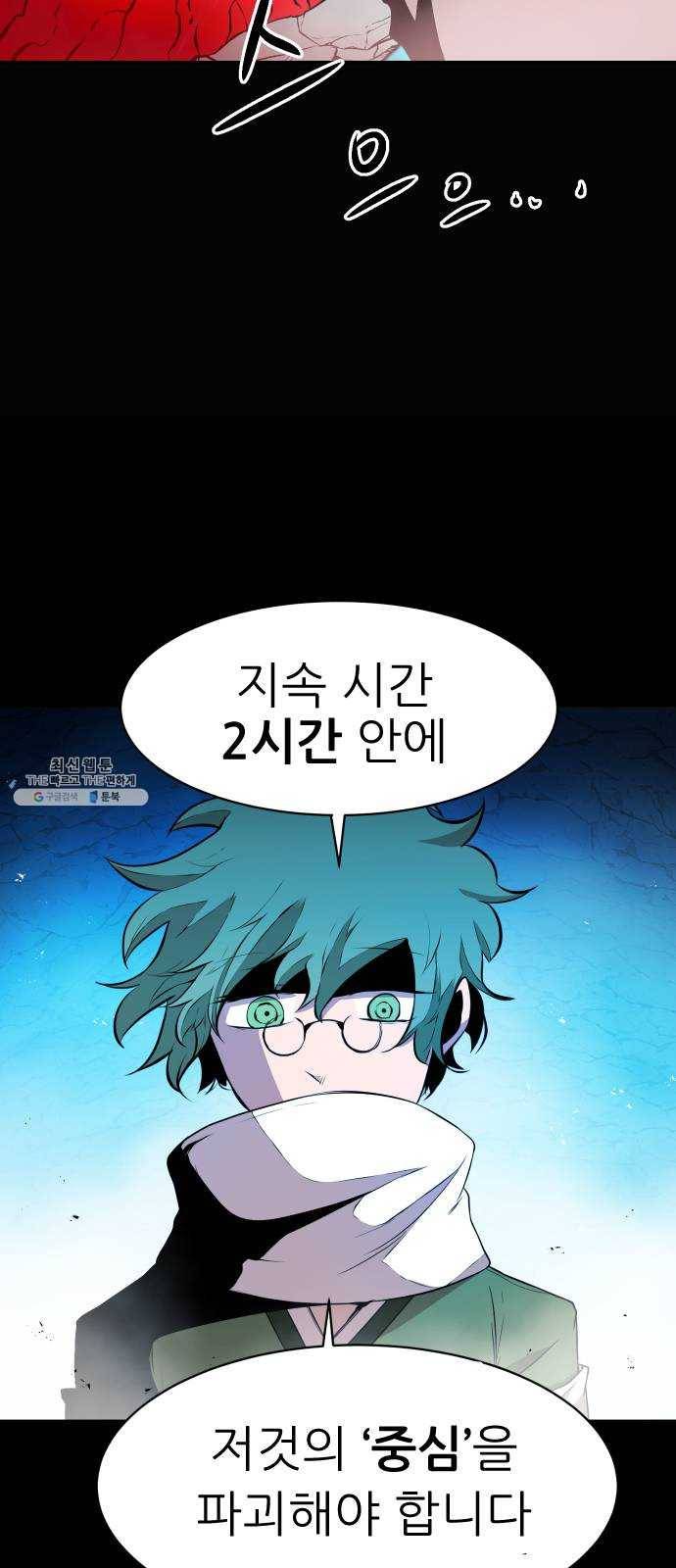 해귀 20화 36