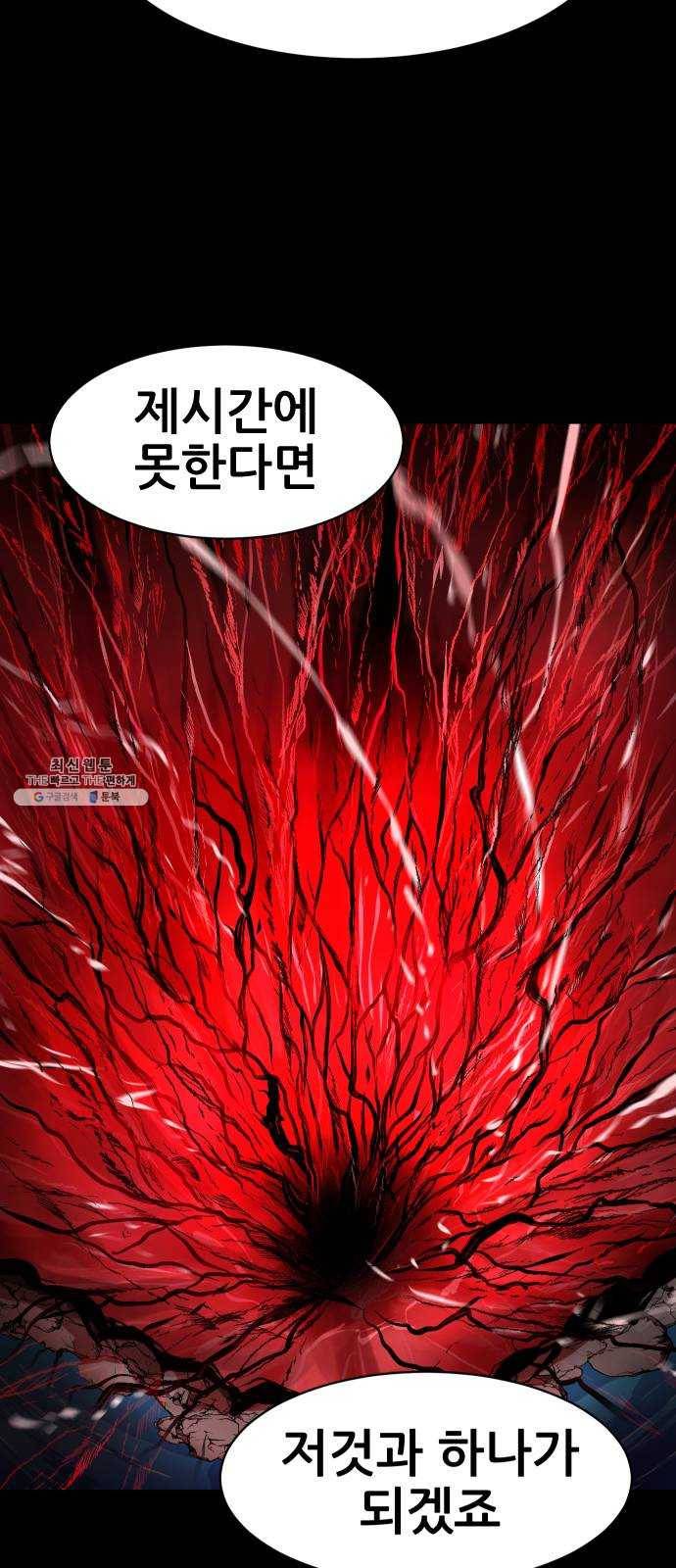 해귀 20화 37