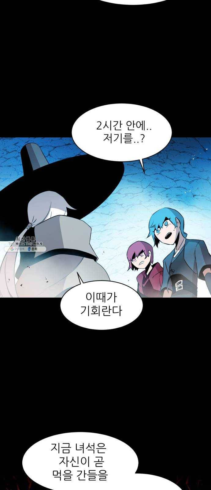 해귀 20화 38