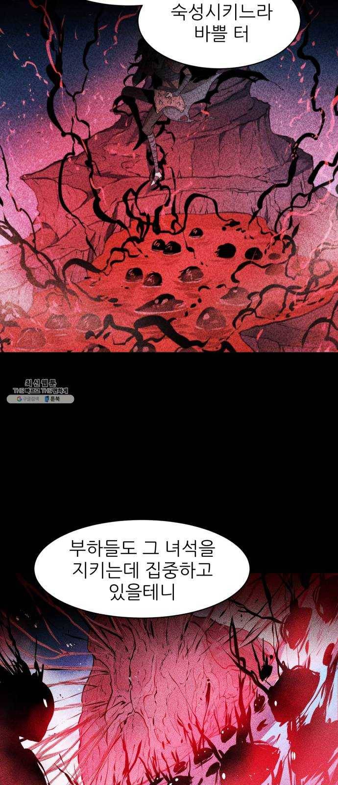 해귀 20화 39