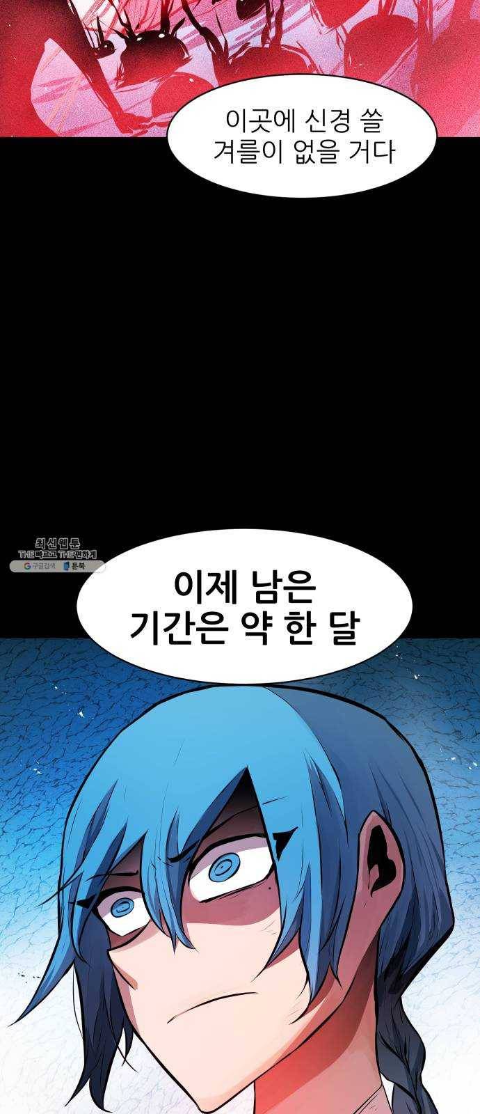 해귀 20화 40