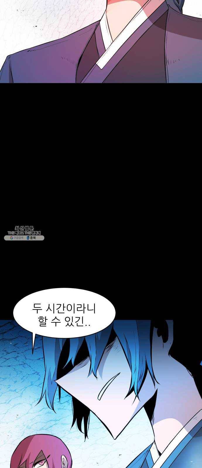 해귀 20화 41