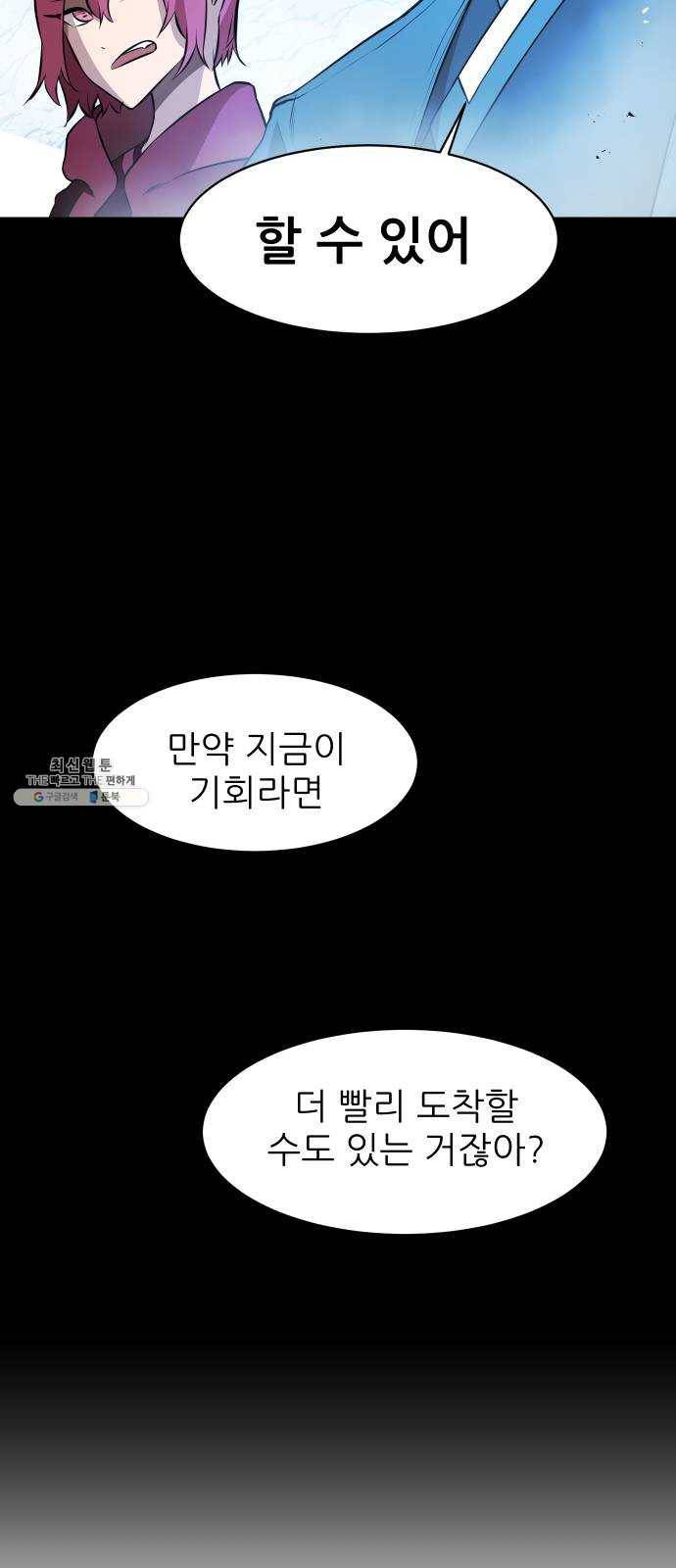 해귀 20화 42