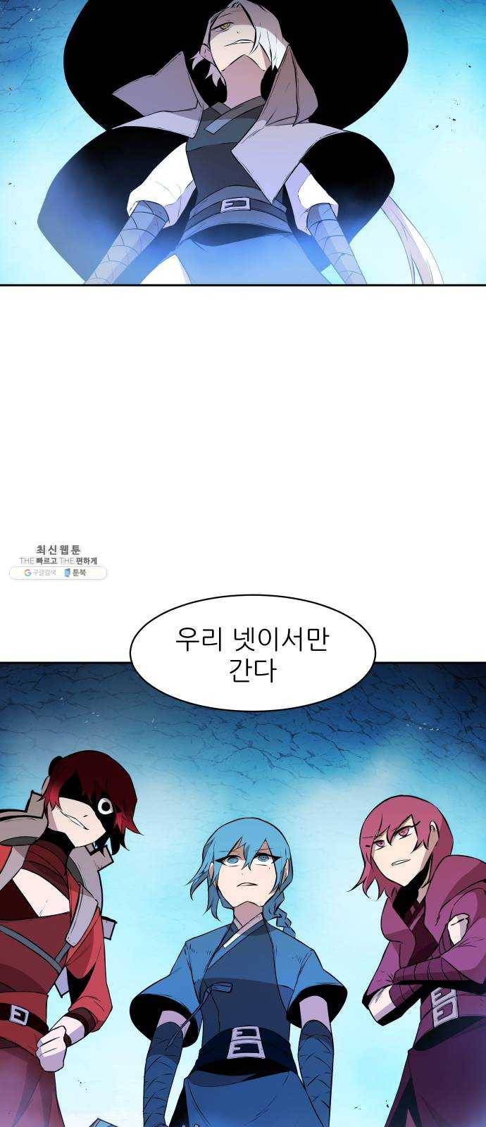 해귀 20화 45