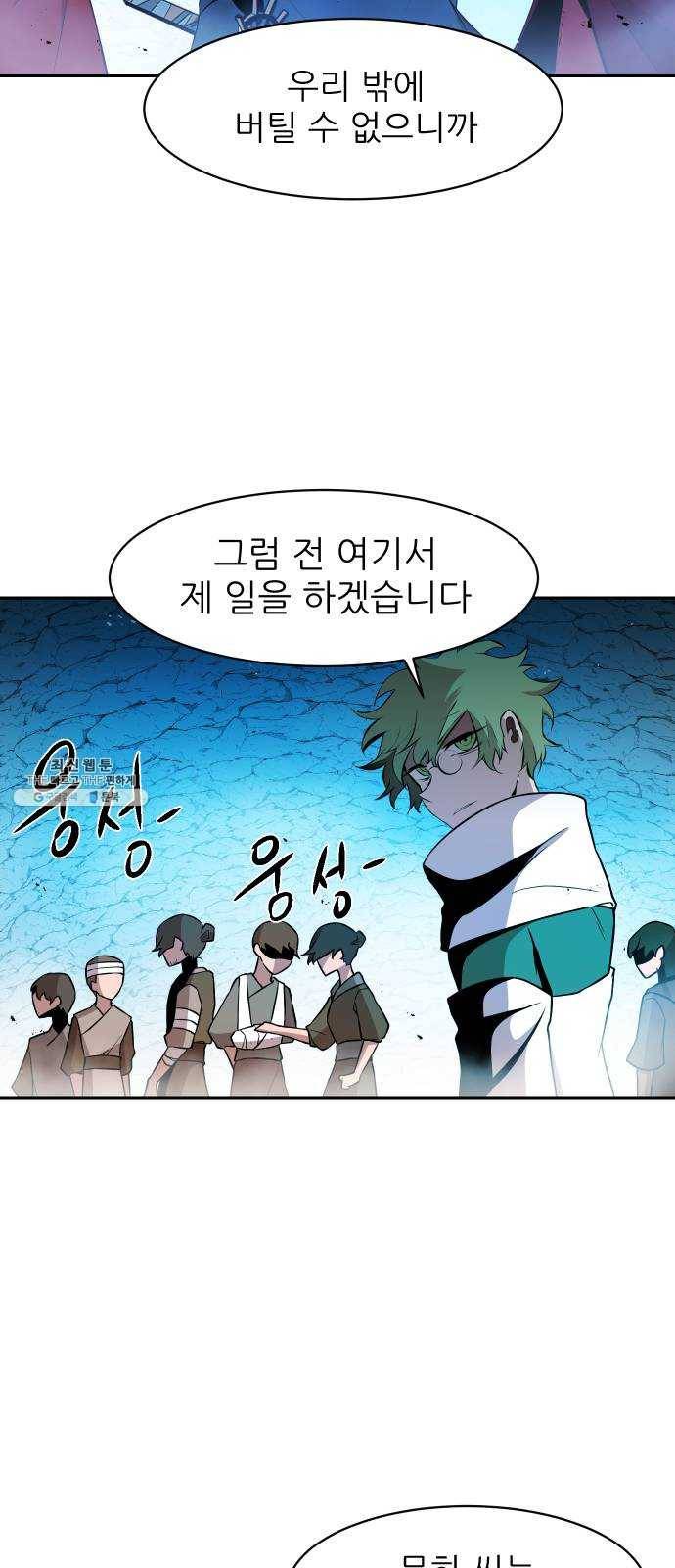 해귀 20화 46