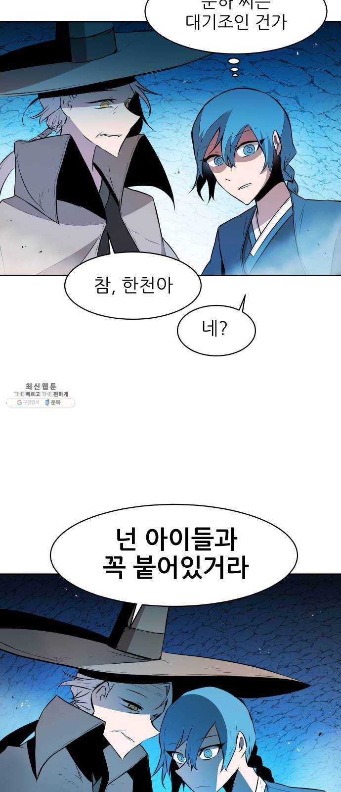 해귀 20화 47