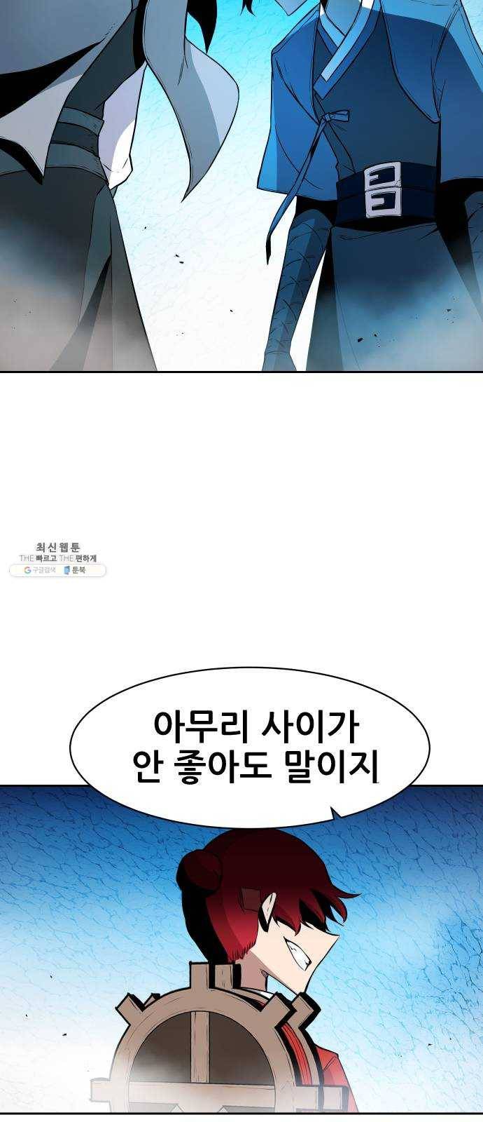 해귀 20화 48