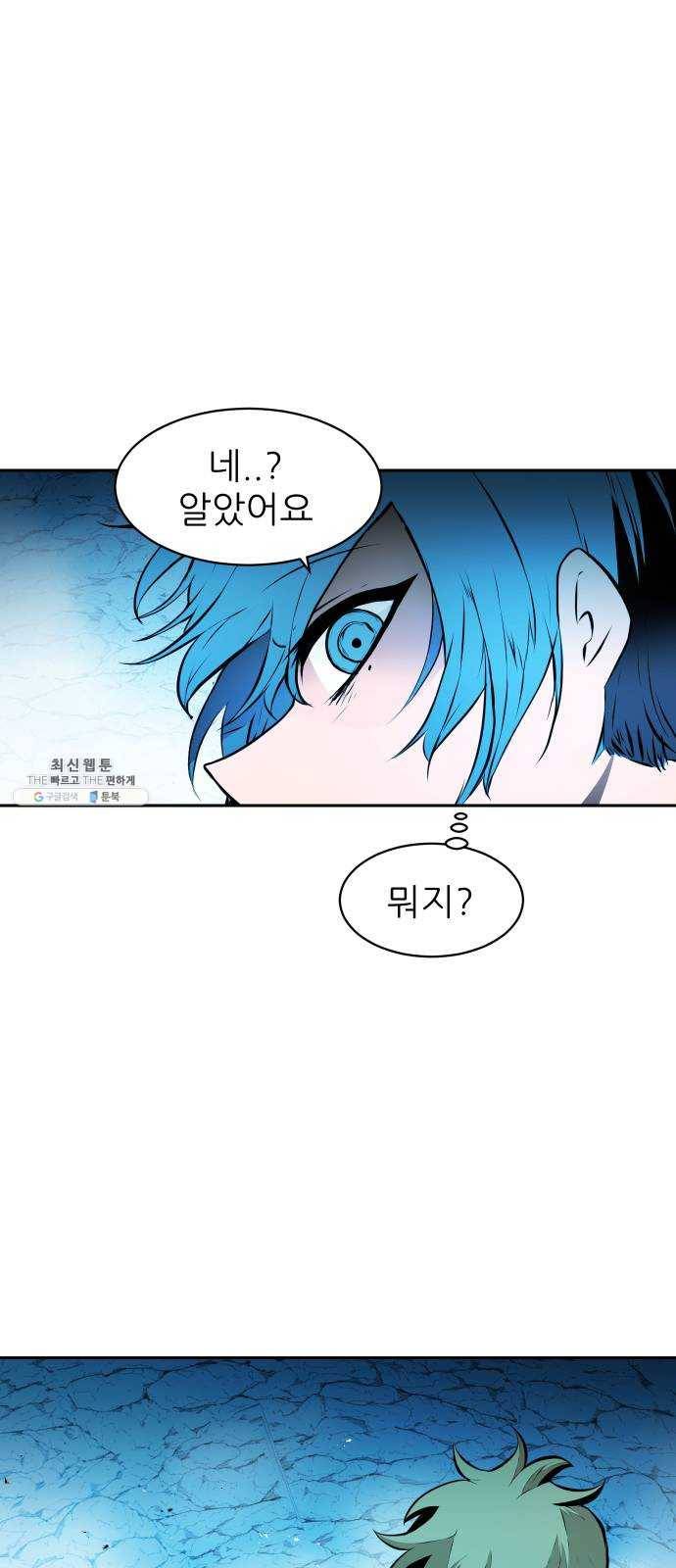 해귀 20화 49