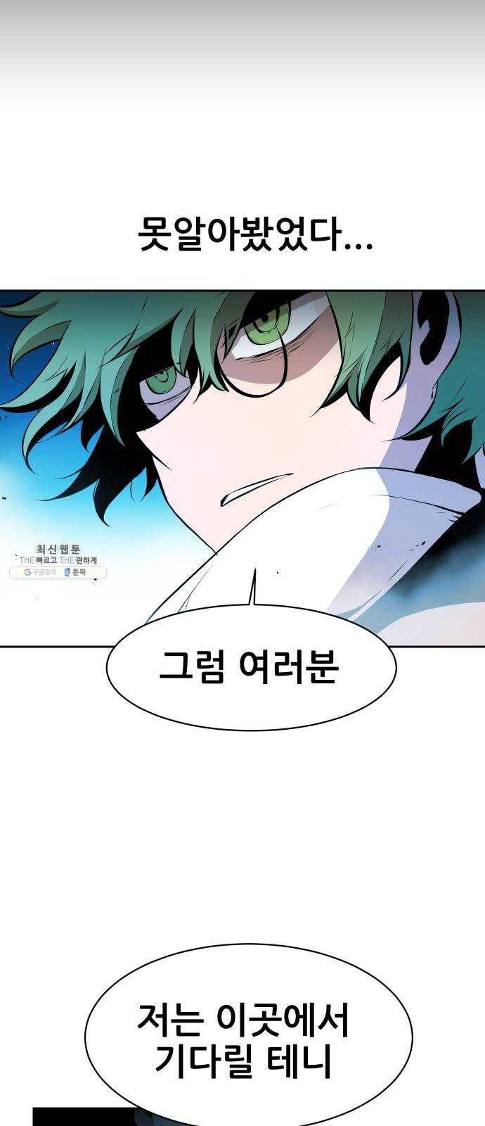 해귀 20화 52