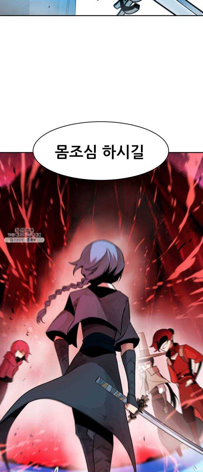 해귀 20화 55