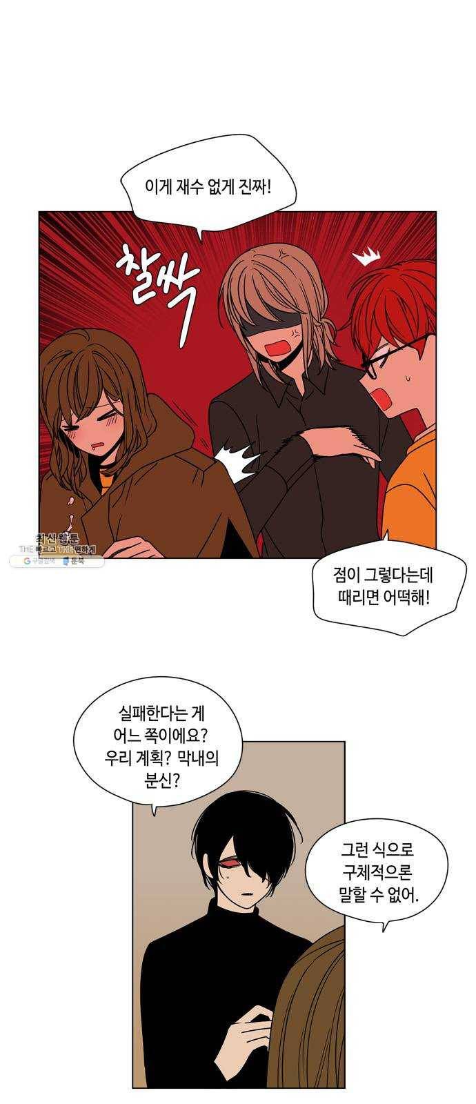 귀곡의 문 136화 도달하다 2