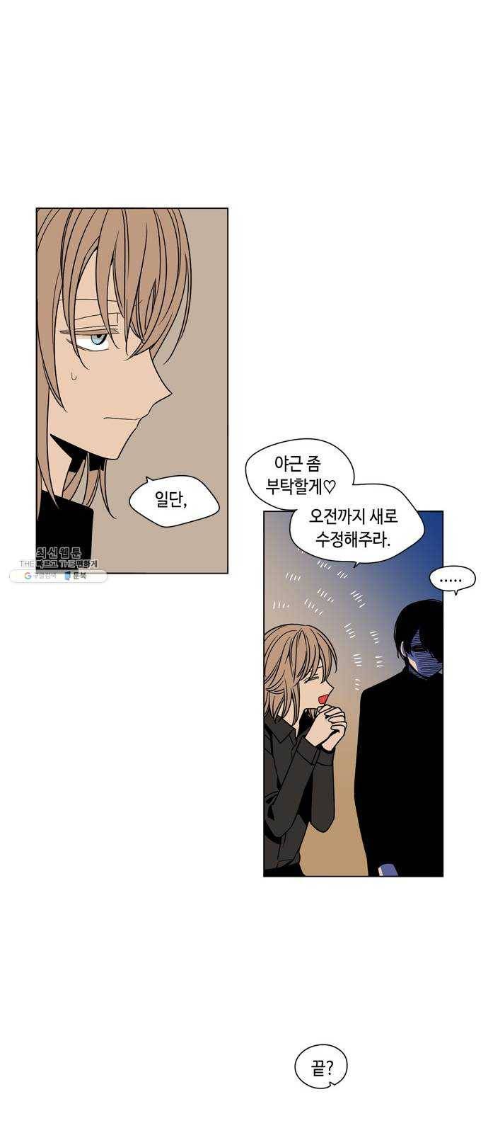 귀곡의 문 136화 도달하다 3