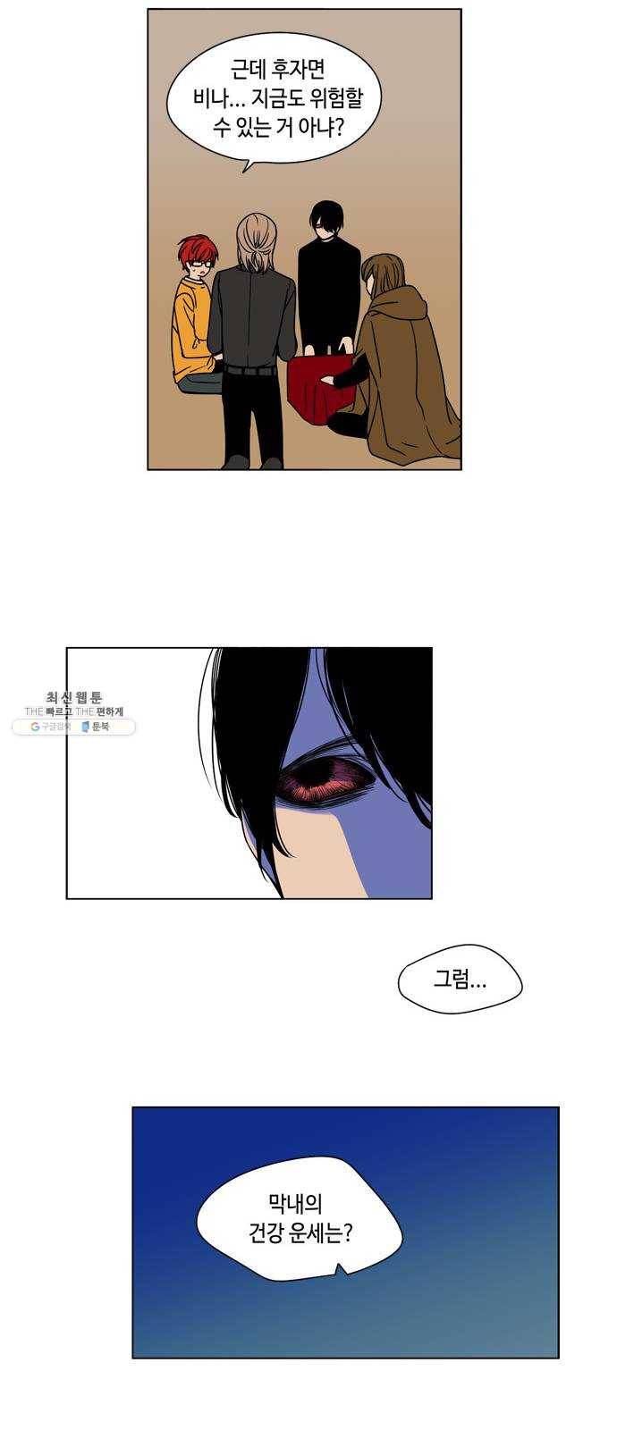 귀곡의 문 136화 도달하다 4