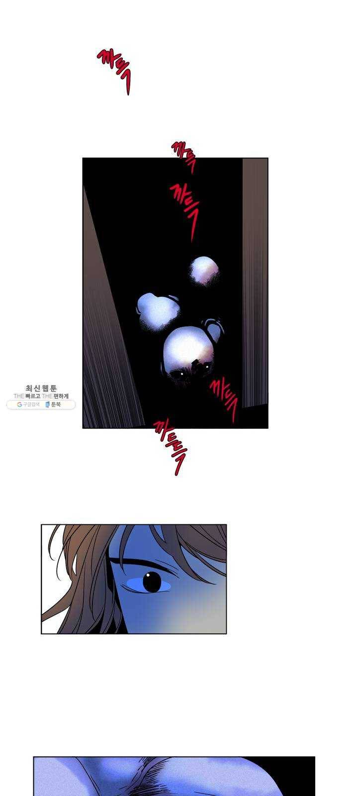 귀곡의 문 136화 도달하다 6