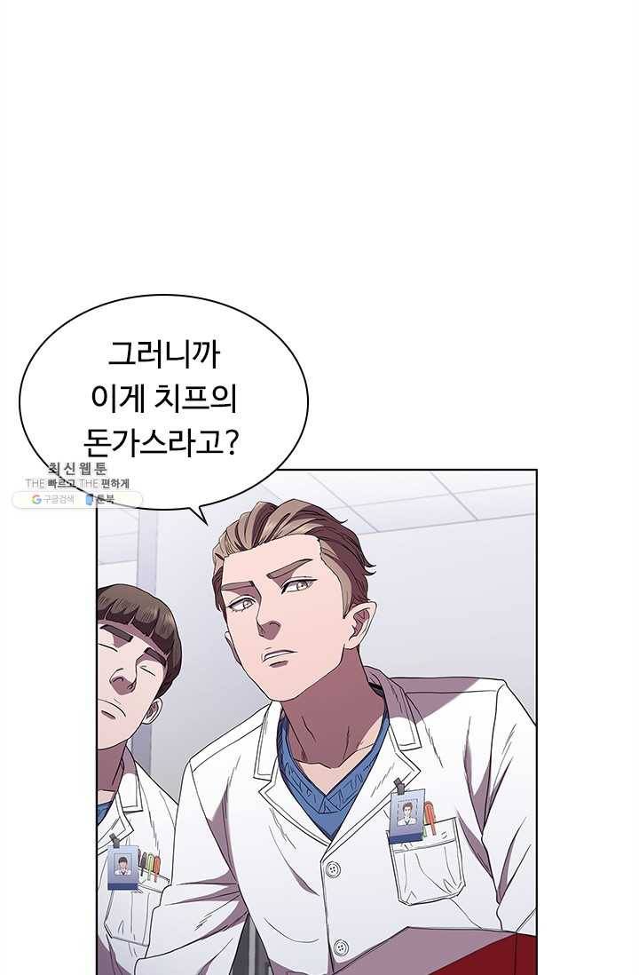 닥터 최태수 시즌3 11화 2
