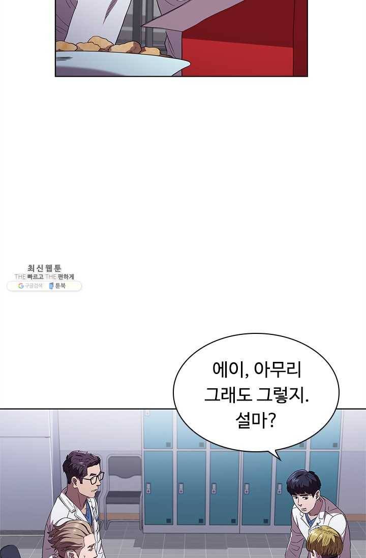 닥터 최태수 시즌3 11화 3
