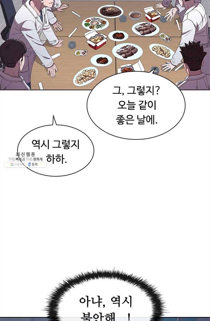 닥터 최태수 시즌3 11화 4