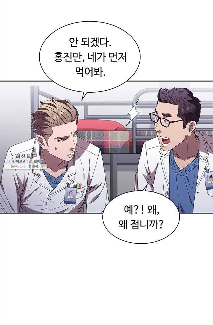 닥터 최태수 시즌3 11화 6