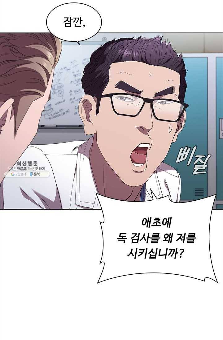 닥터 최태수 시즌3 11화 8