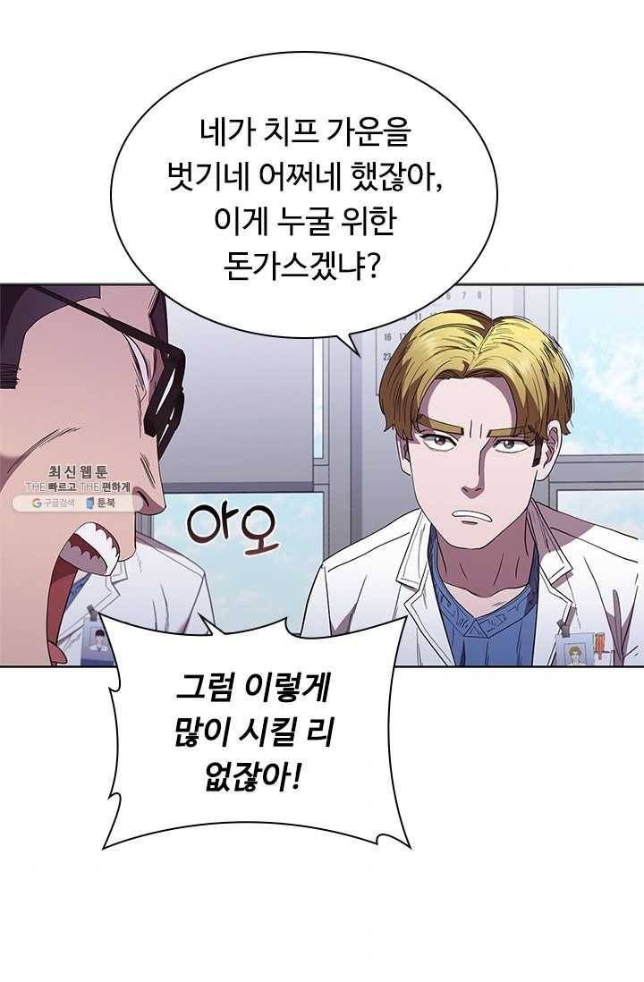 닥터 최태수 시즌3 11화 9