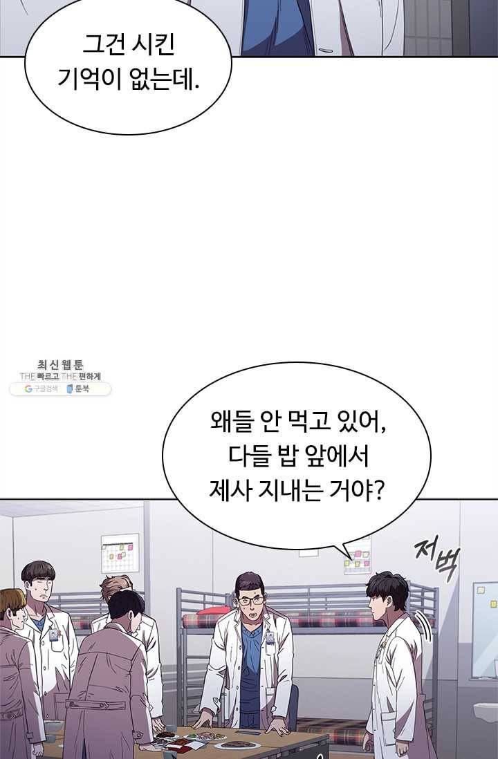 닥터 최태수 시즌3 11화 11