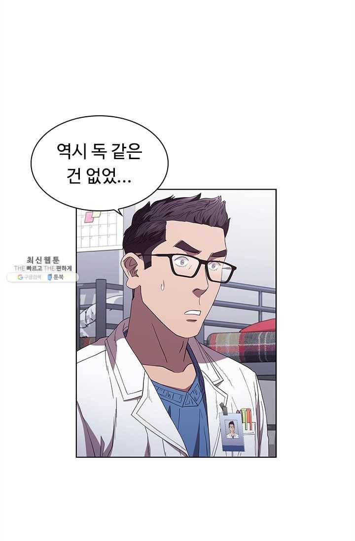 닥터 최태수 시즌3 11화 15