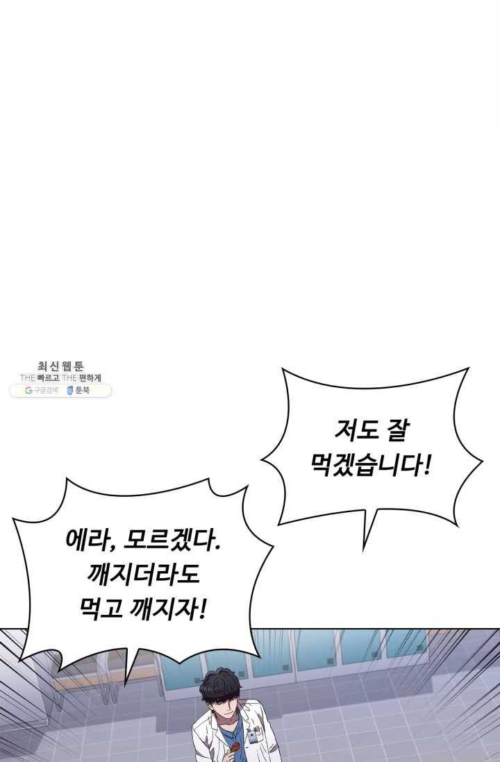 닥터 최태수 시즌3 11화 17