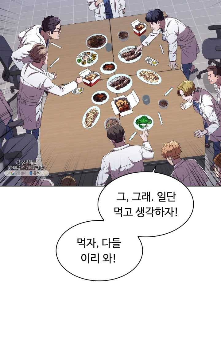 닥터 최태수 시즌3 11화 18